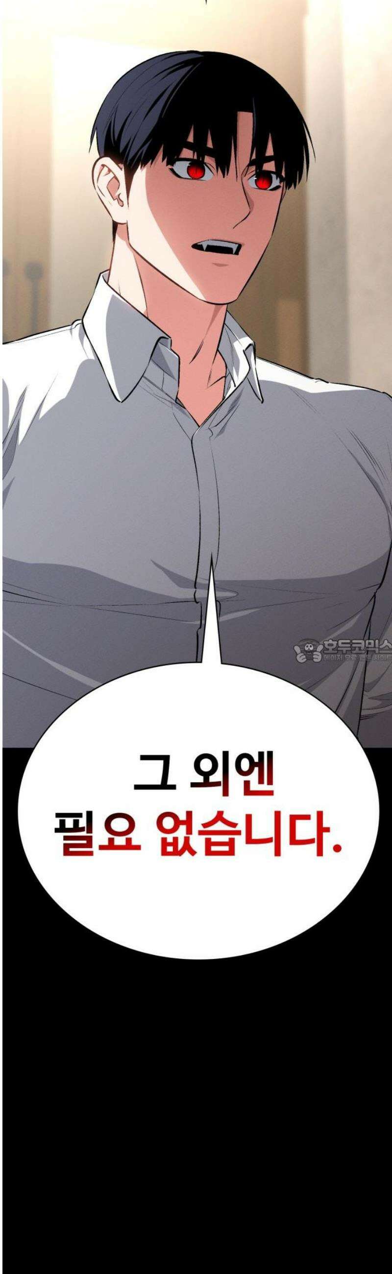 데이워커 60화 13