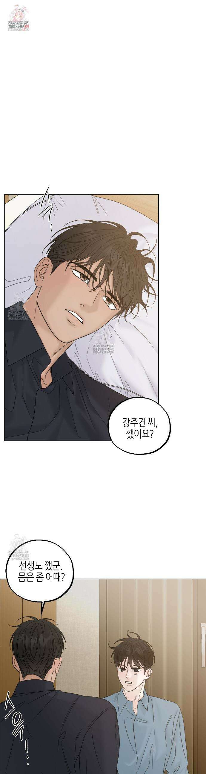 캐치업 47화 1