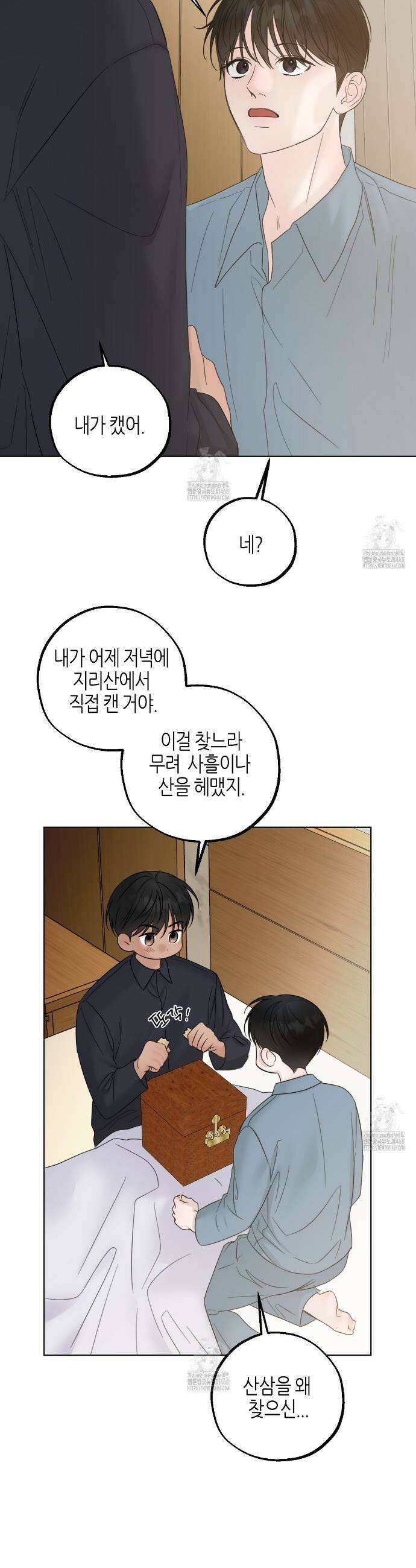 캐치업 47화 4