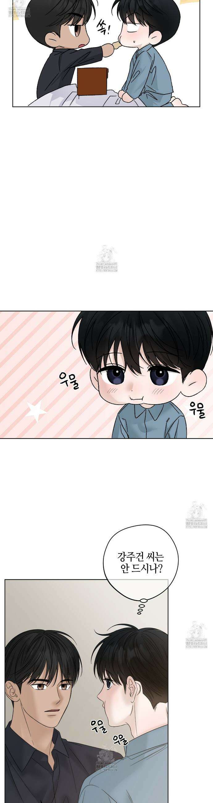 캐치업 47화 6
