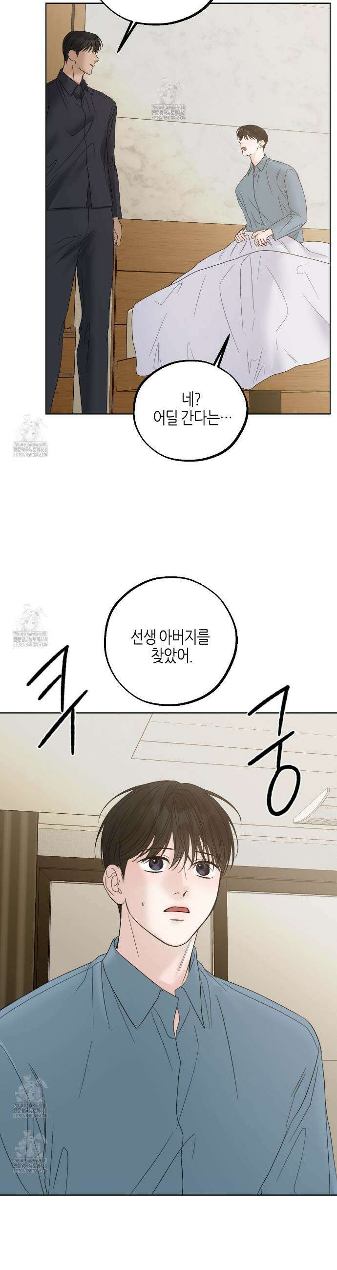 캐치업 47화 8
