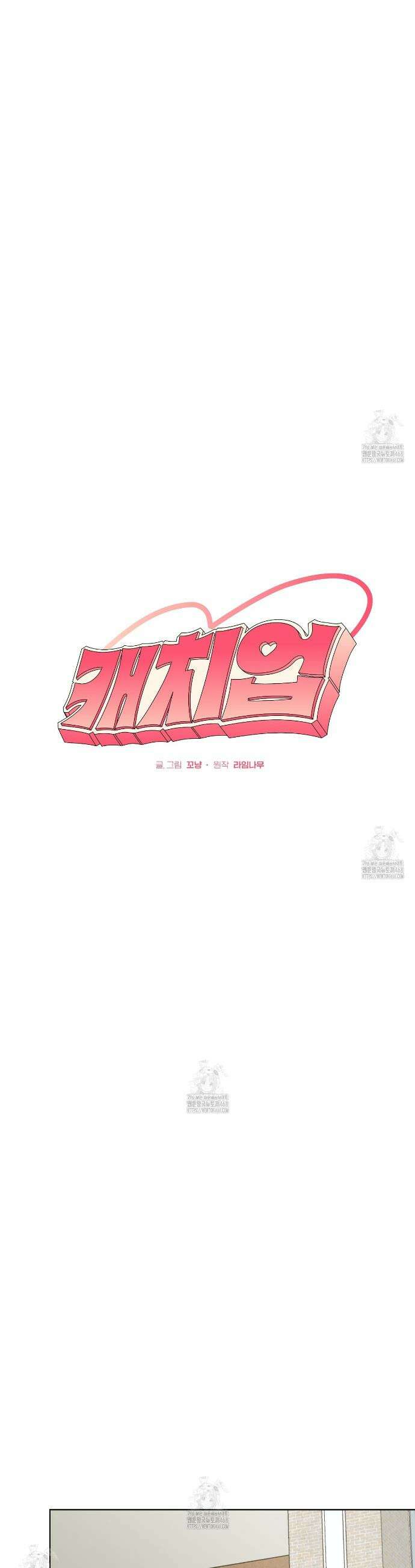 캐치업 47화 9