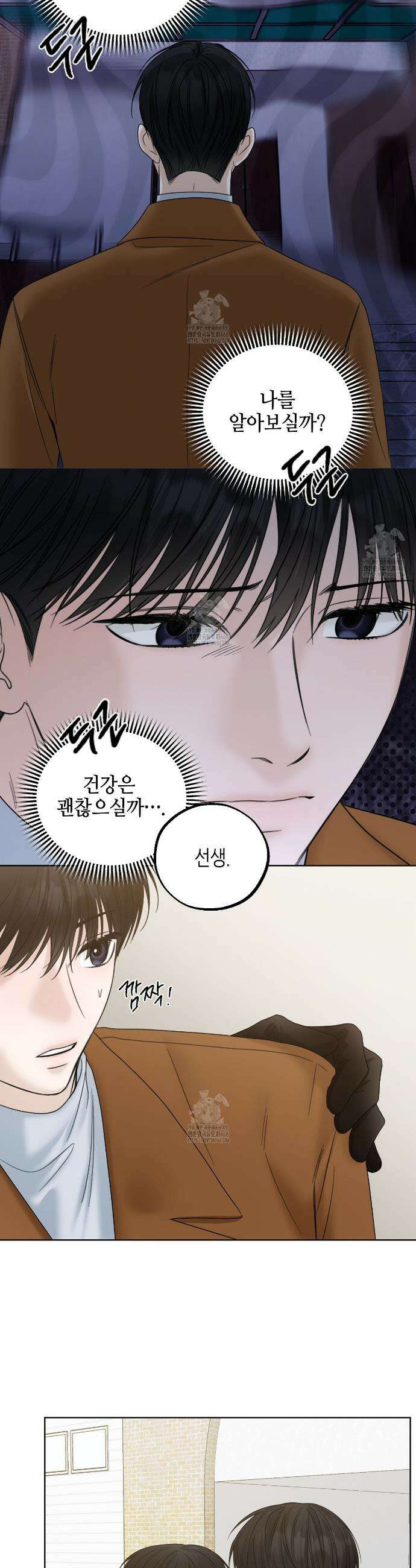 캐치업 47화 11