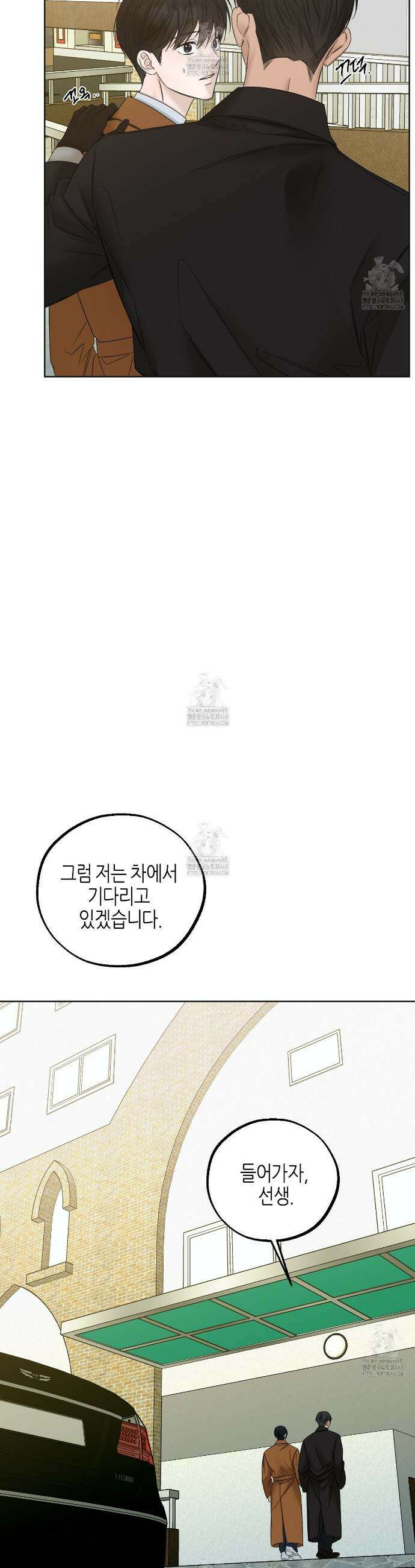 캐치업 47화 12