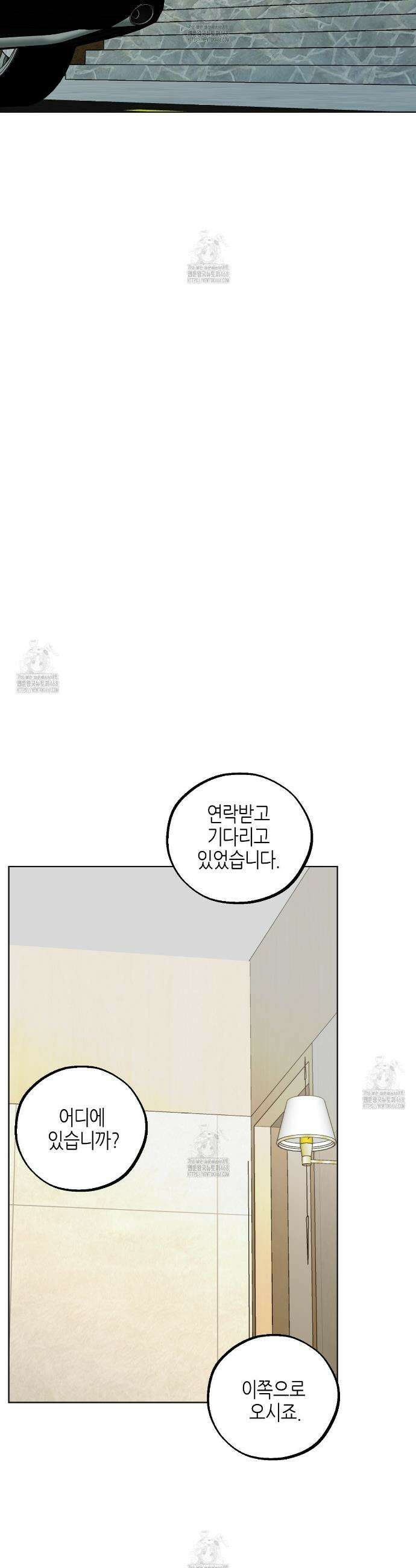 캐치업 47화 13