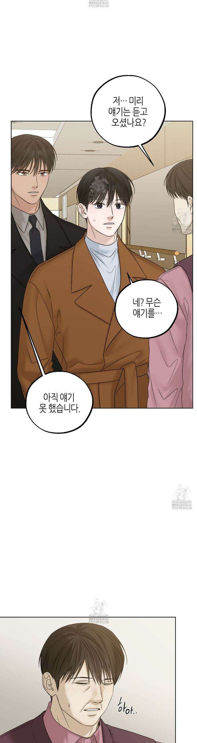 캐치업 47화 14