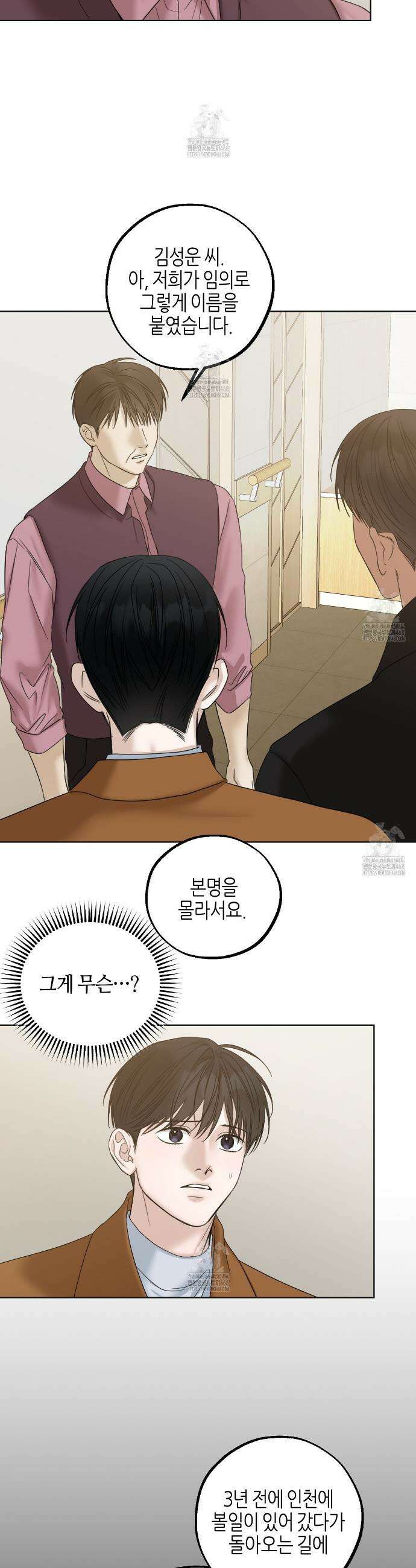 캐치업 47화 15