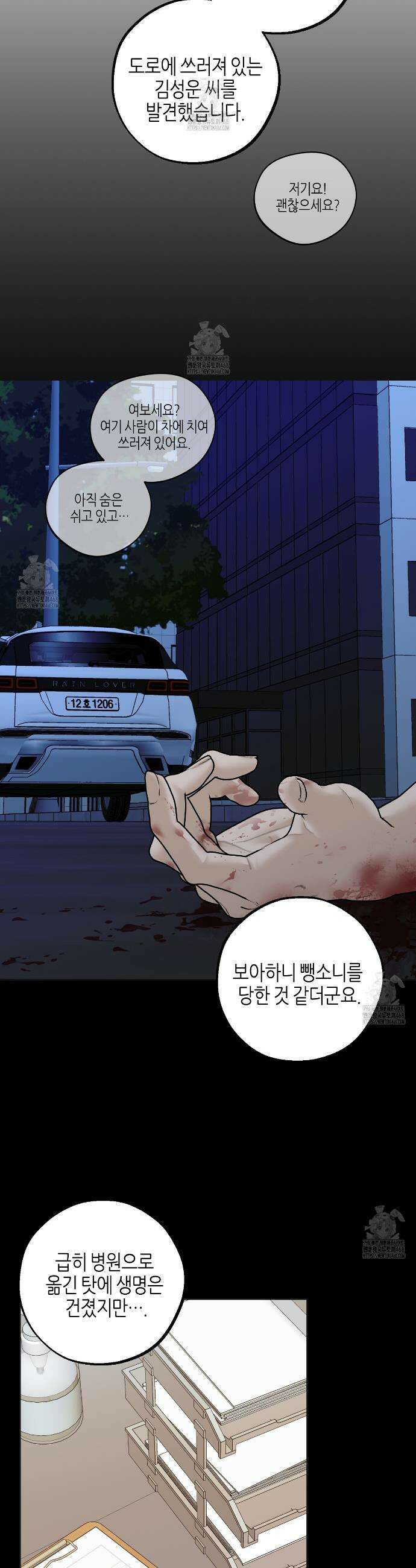 캐치업 47화 16