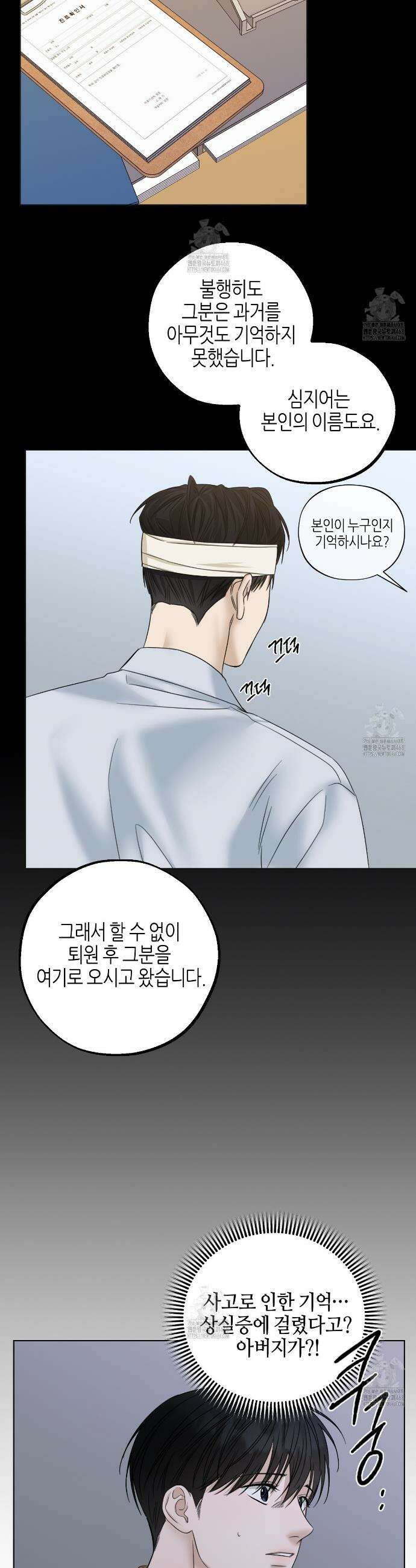 캐치업 47화 17