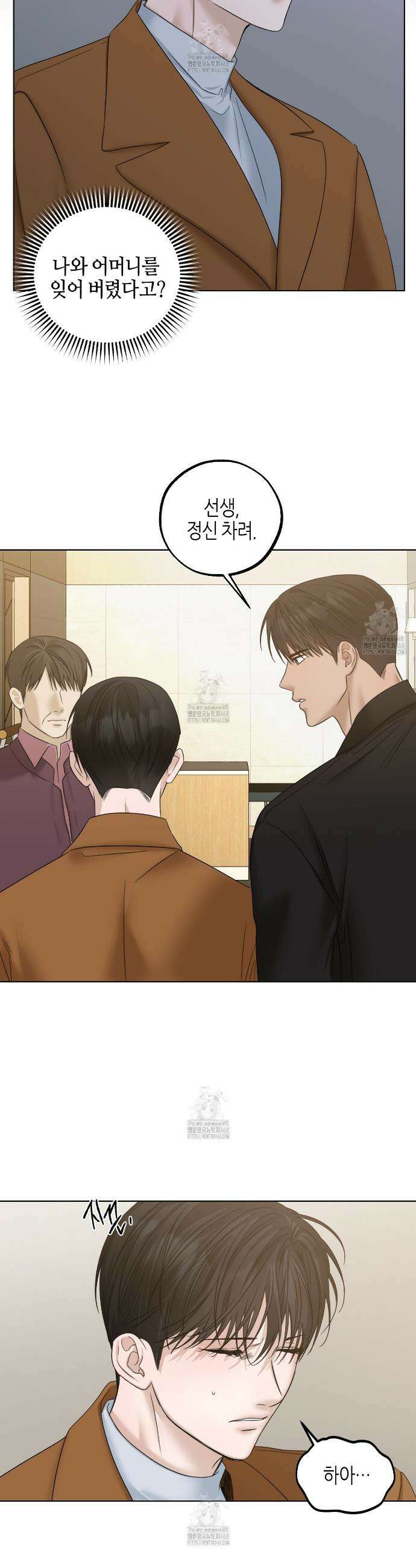 캐치업 47화 18