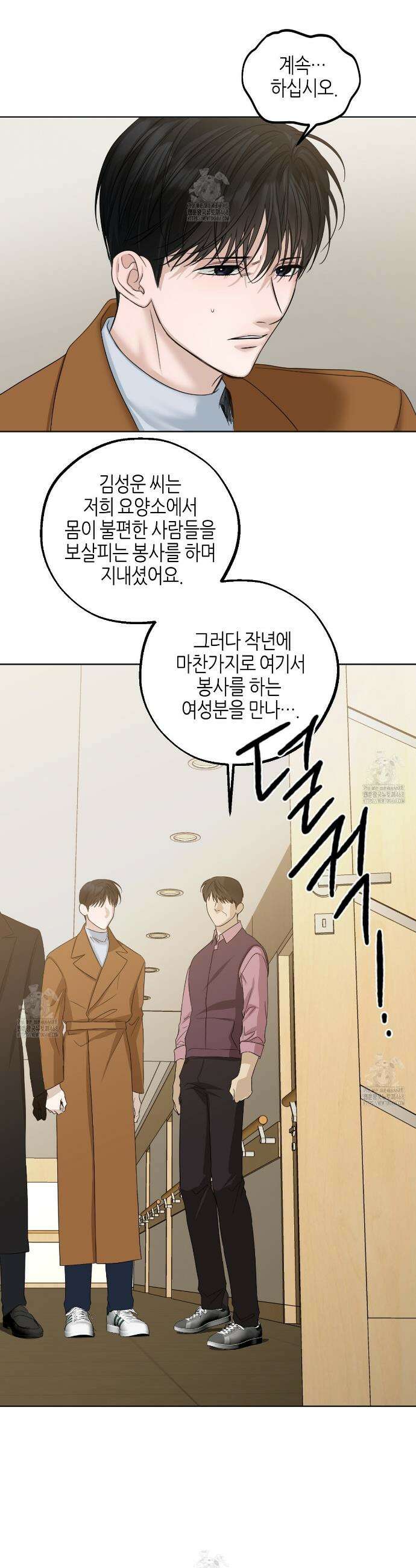 캐치업 47화 19