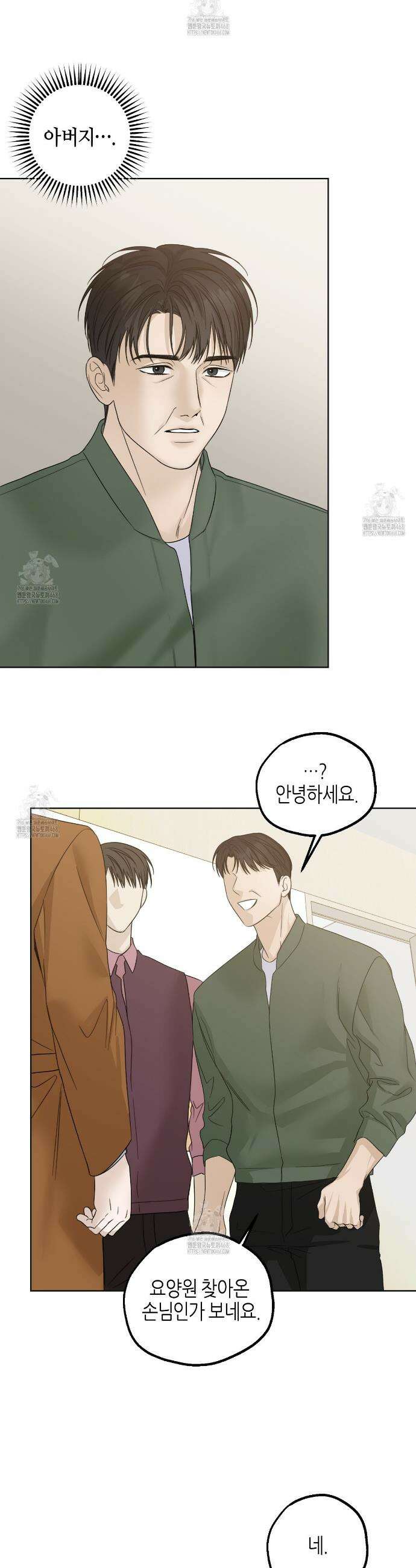 캐치업 47화 20