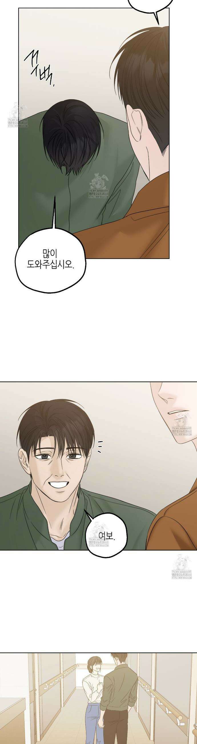 캐치업 47화 21
