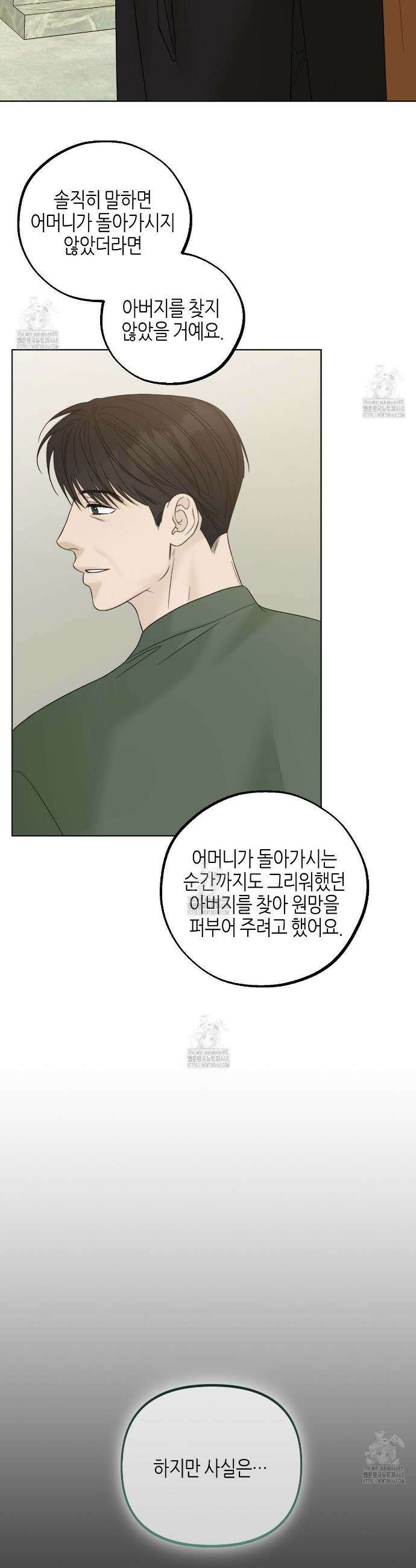 캐치업 47화 24