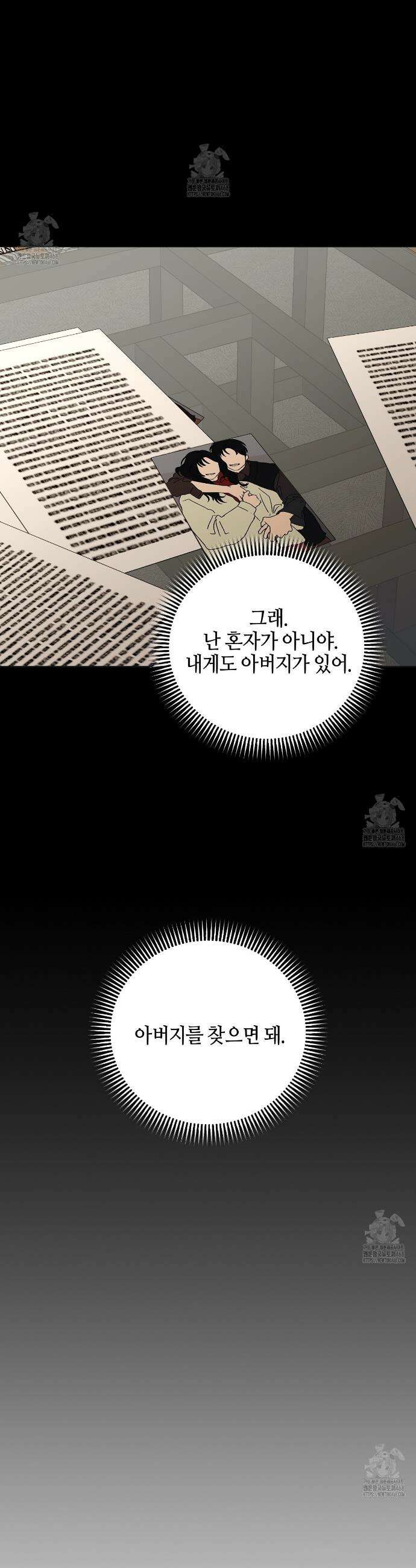 캐치업 47화 27
