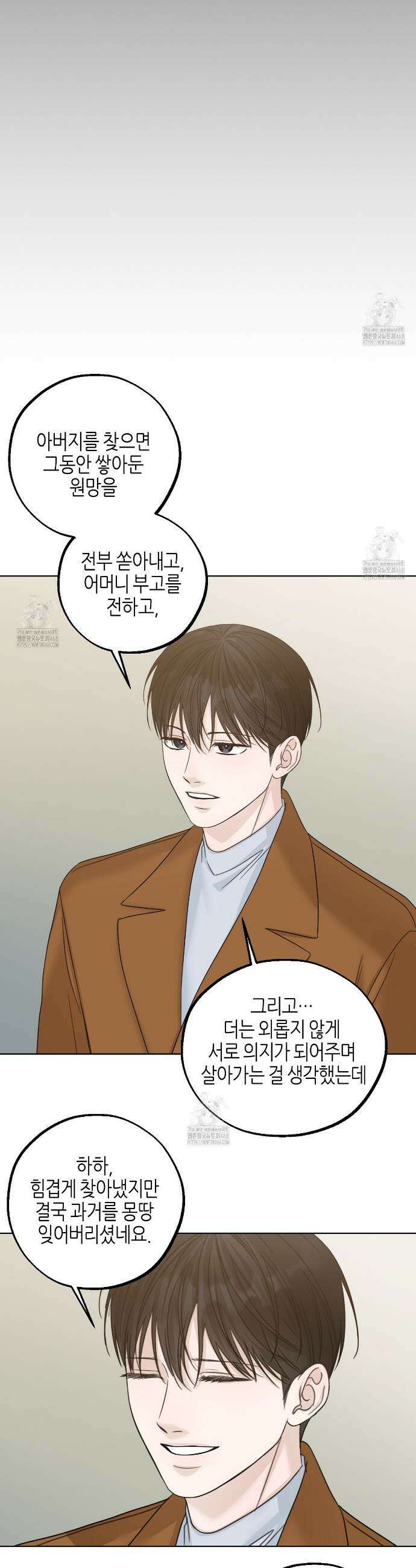 캐치업 47화 28