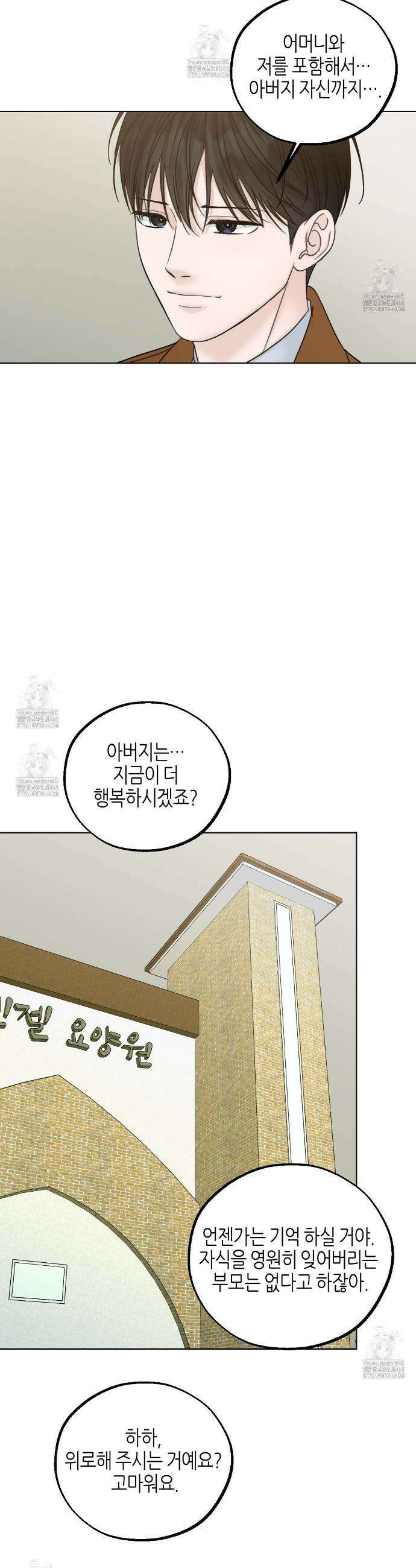 캐치업 47화 29