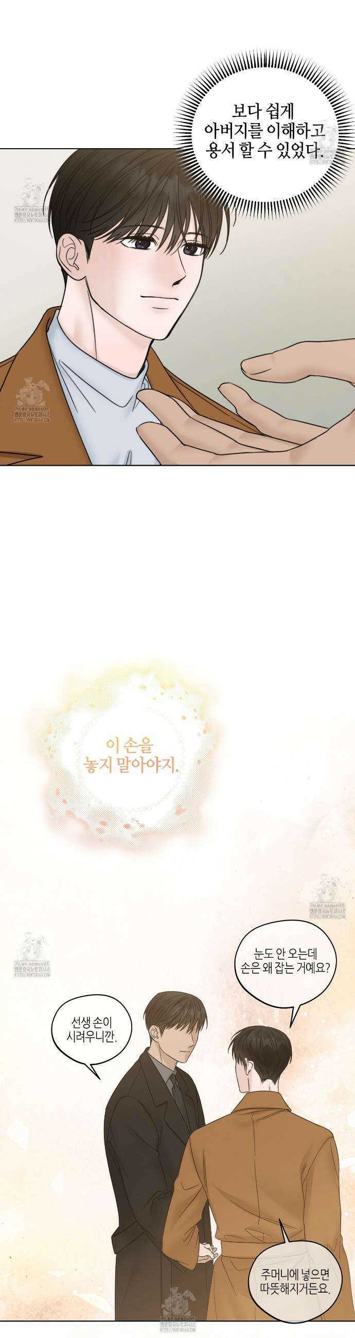 캐치업 47화 31