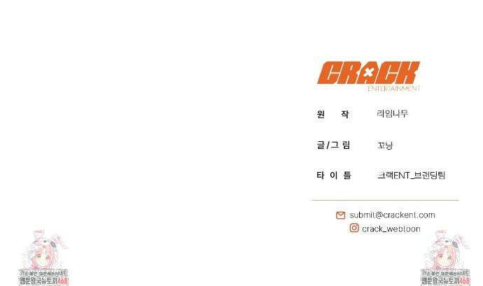 캐치업 47화 33