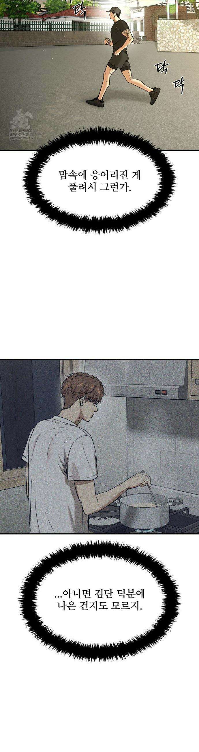 징크스 77화 4