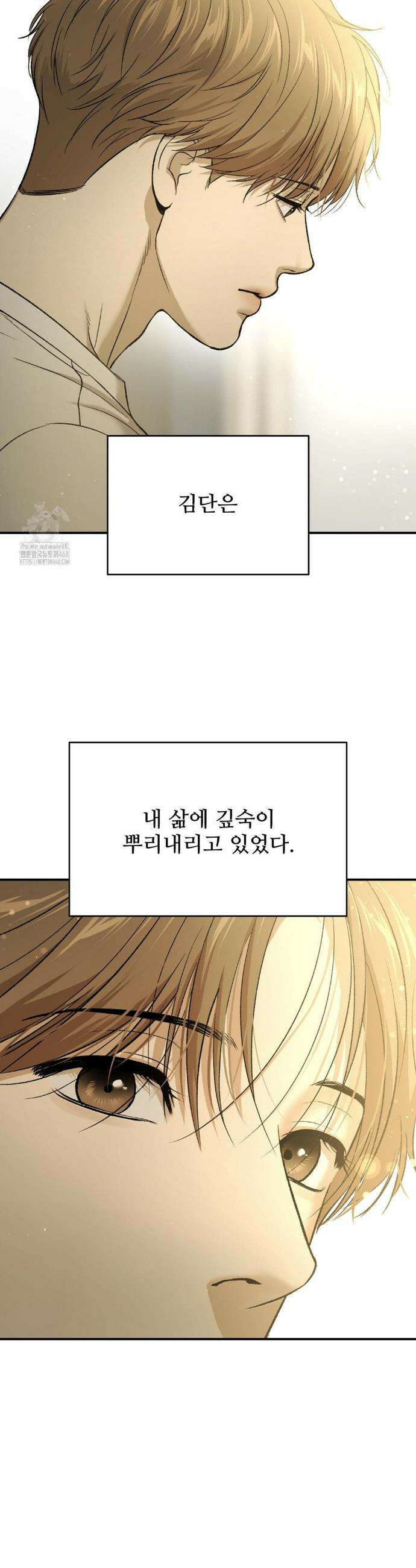 징크스 77화 6