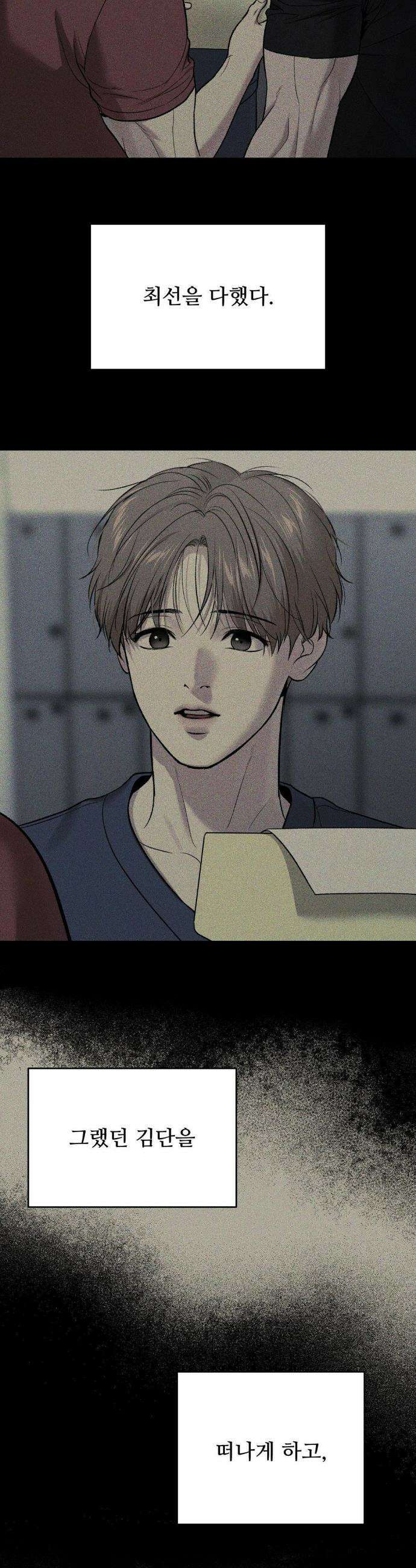 징크스 77화 8