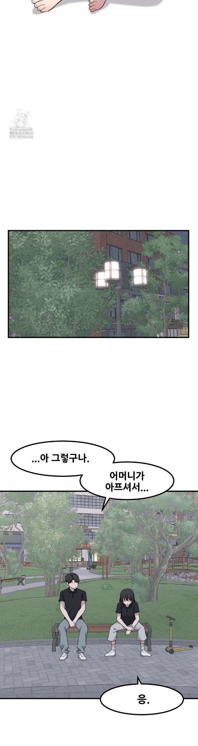 옆자리 짝꿍의 비밀 3부 23화 4