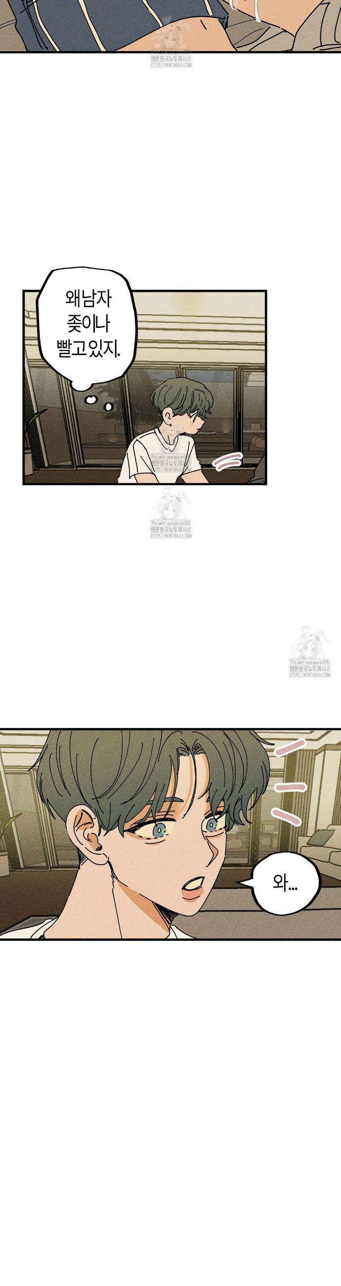 쉬운 선배 14화 2