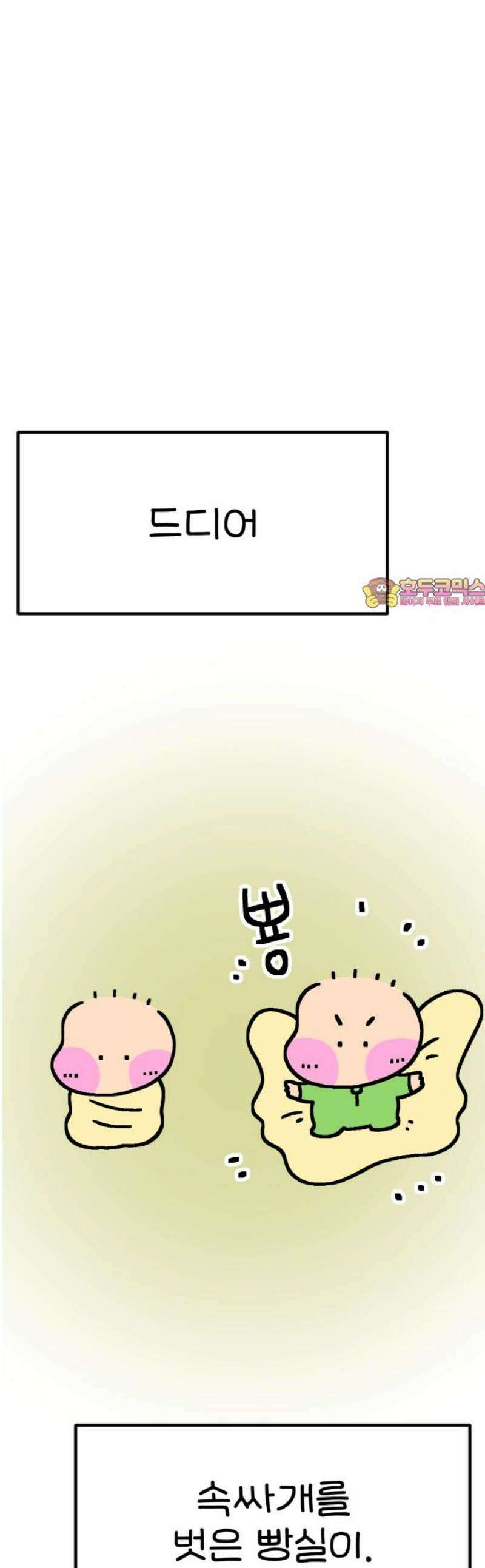 위탁가족! 9화 : 사진 속에 담긴 추억 1 1