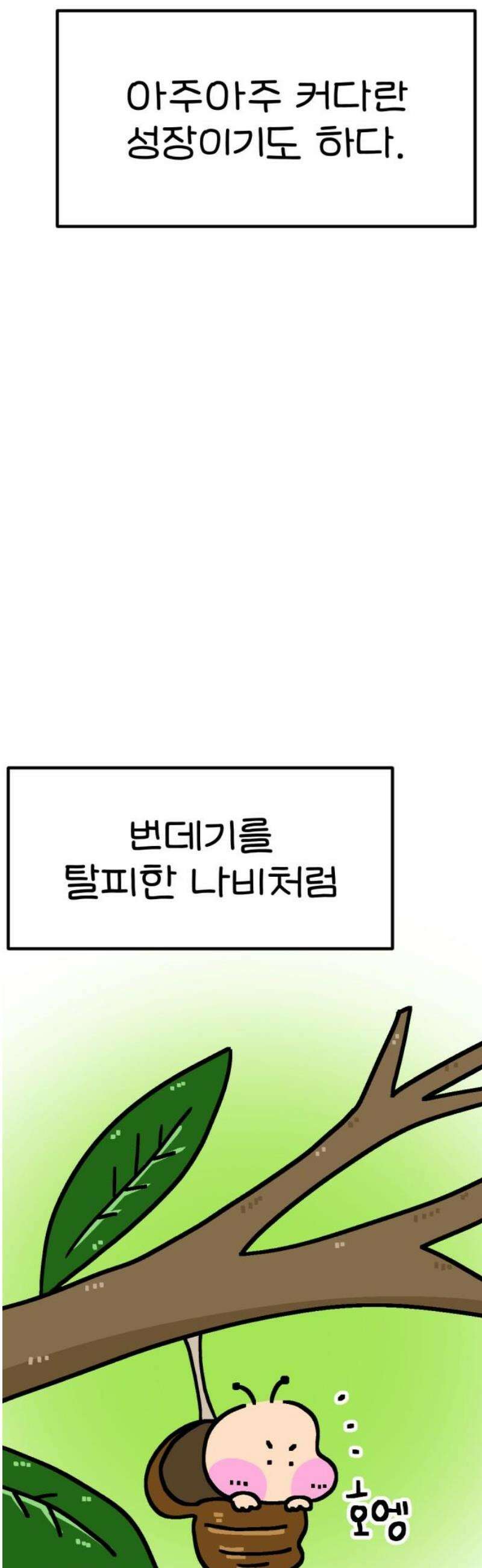 위탁가족! 9화 : 사진 속에 담긴 추억 1 3