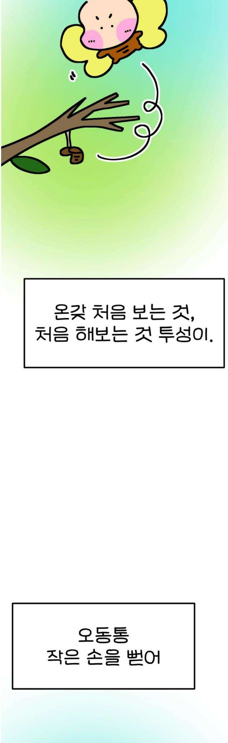 위탁가족! 9화 : 사진 속에 담긴 추억 1 5