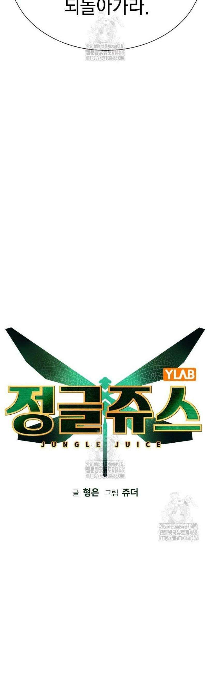정글쥬스 시즌3 36화 18