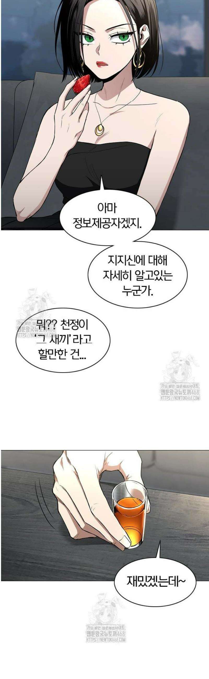 작두 67． 불확실 18