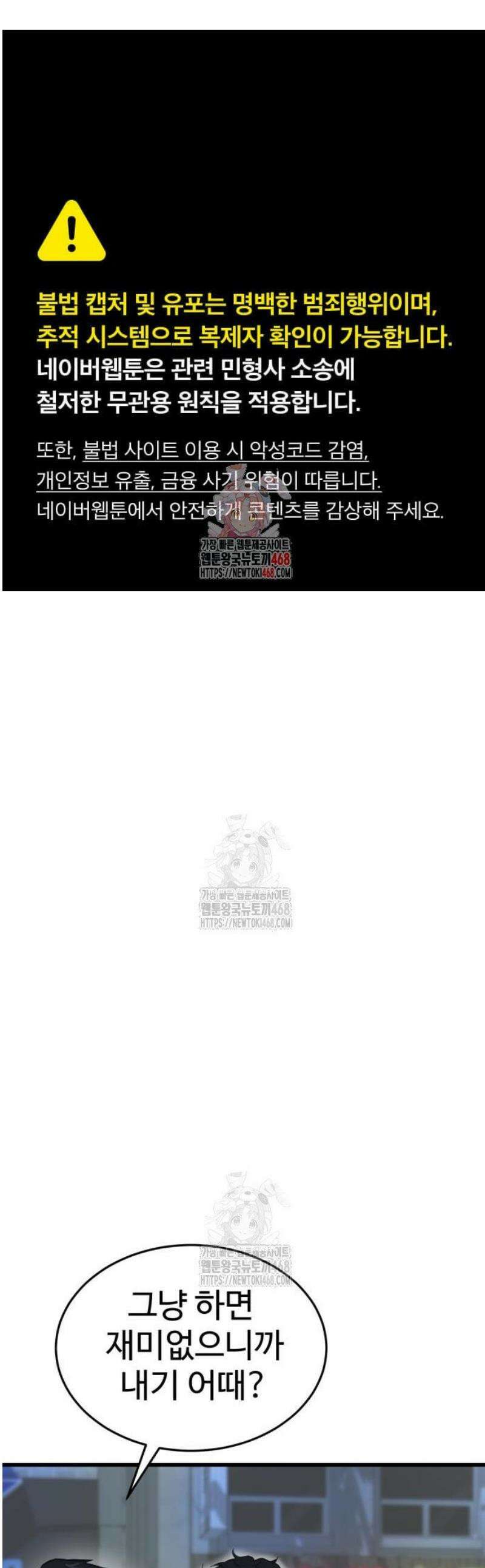 언더복서 6화 1