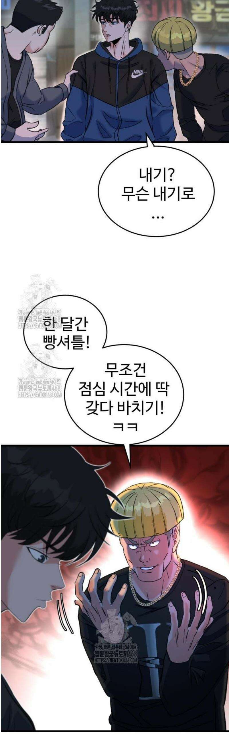 언더복서 6화 2