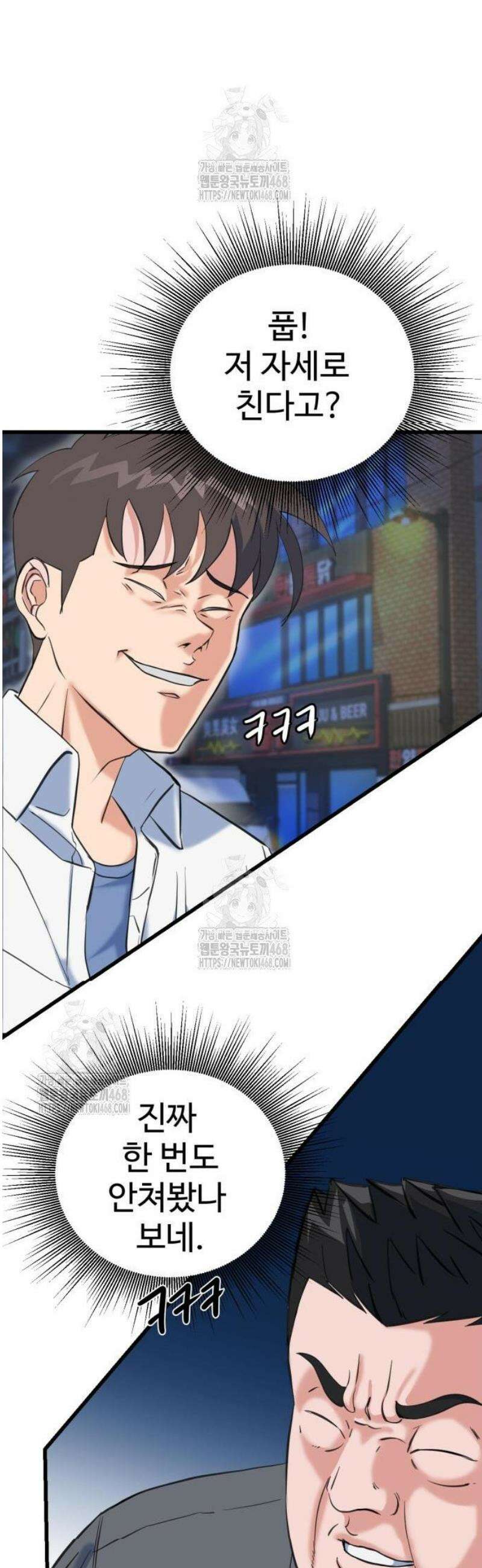언더복서 6화 10