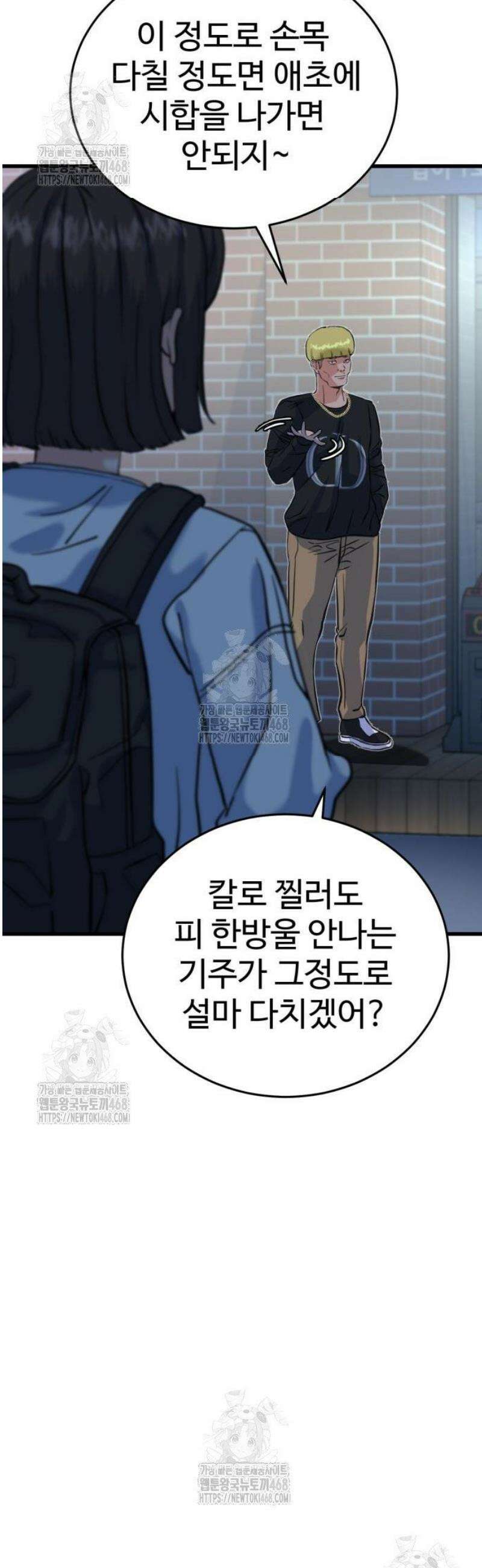 언더복서 6화 13