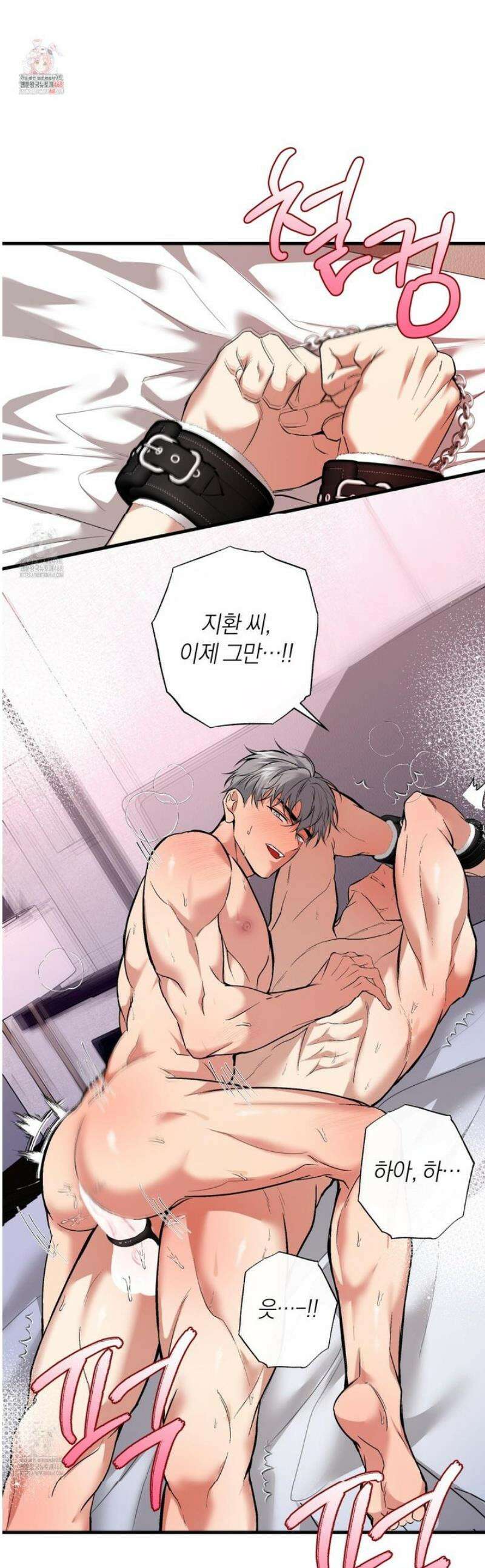 인비저블 파트너 29화 1