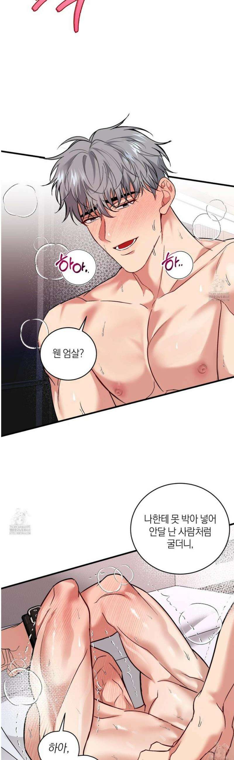 인비저블 파트너 29화 4