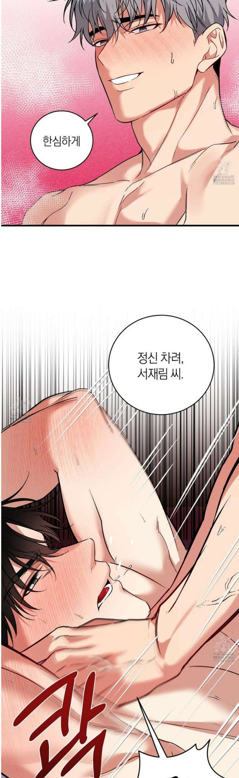 인비저블 파트너 29화 6