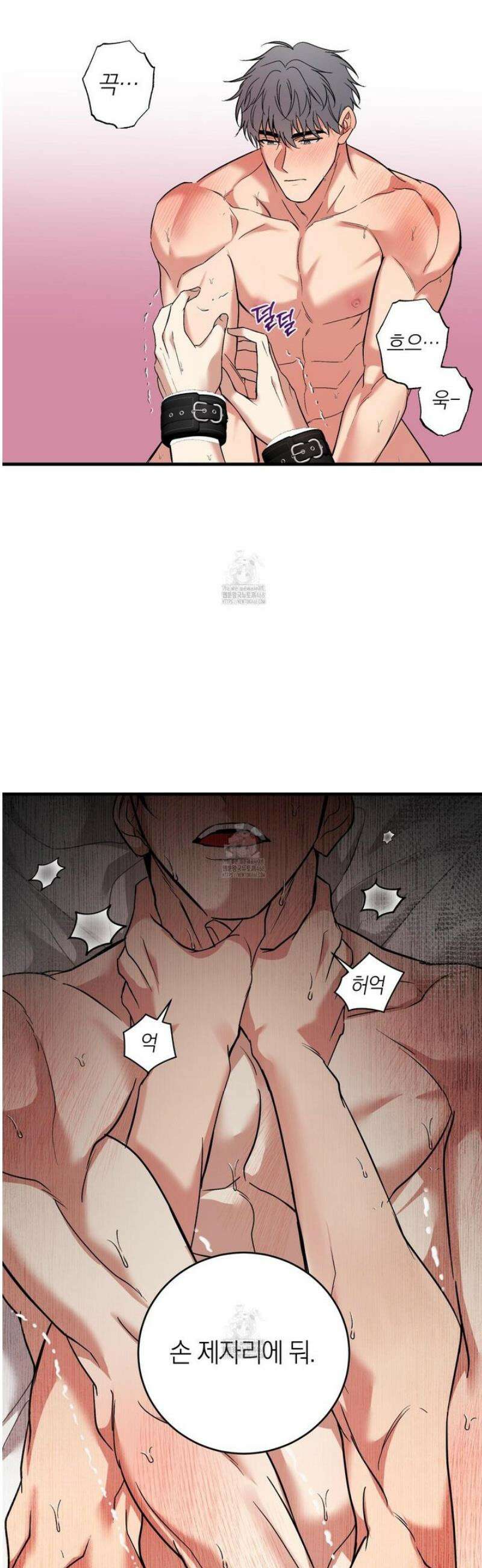 인비저블 파트너 29화 8