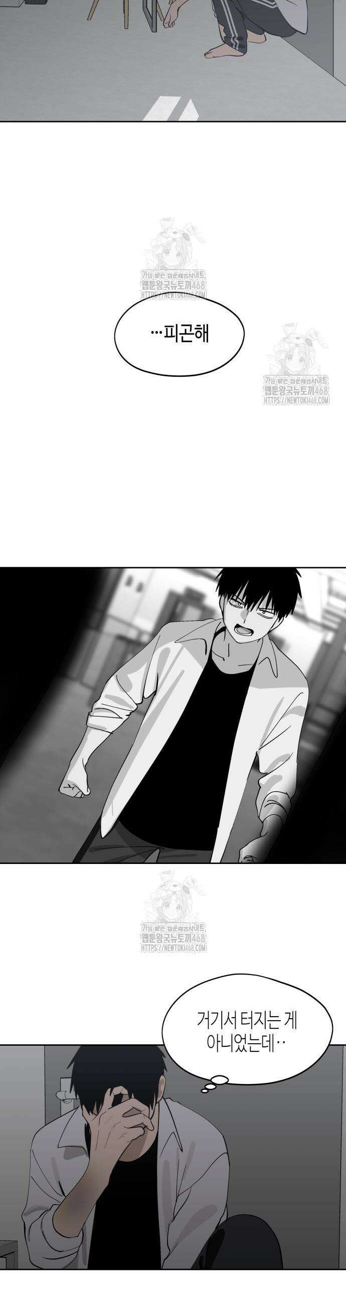 오늘의 한요일은 여자다 29화 2
