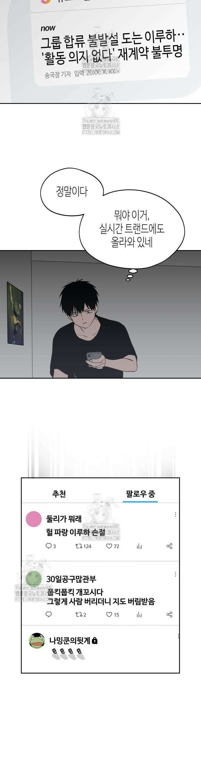 오늘의 한요일은 여자다 29화 7