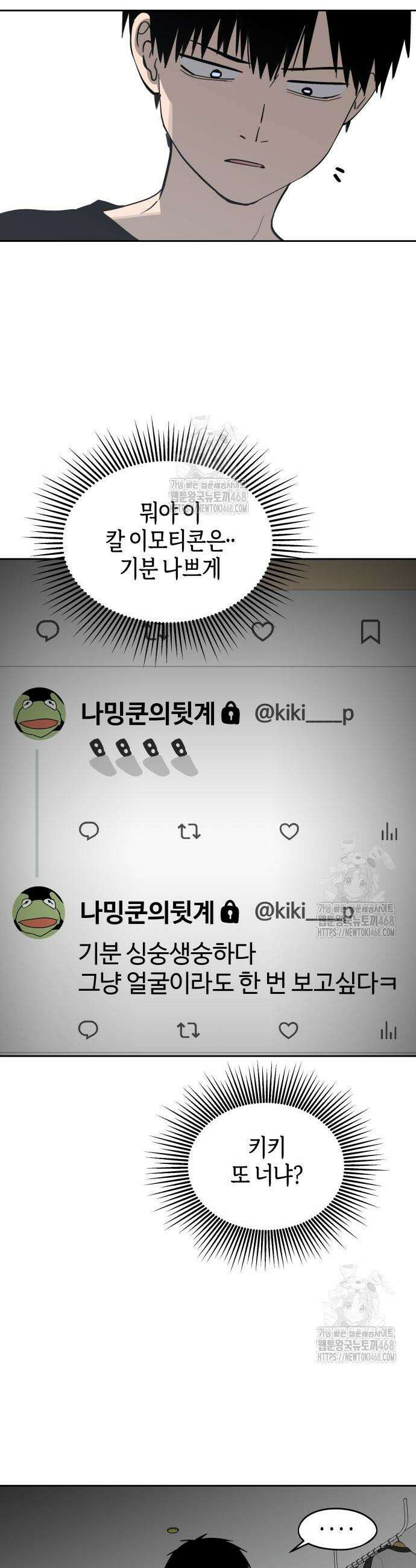 오늘의 한요일은 여자다 29화 8