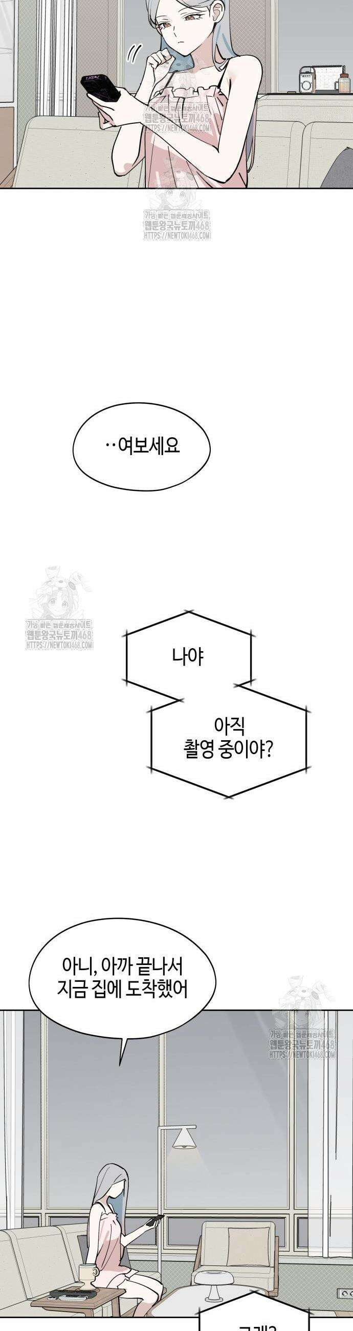 오늘의 한요일은 여자다 29화 10