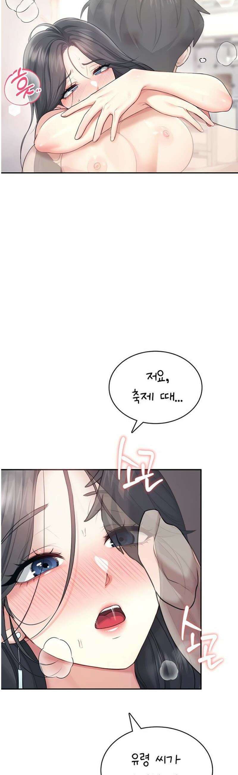 무선 연결 오나홀 44화 2