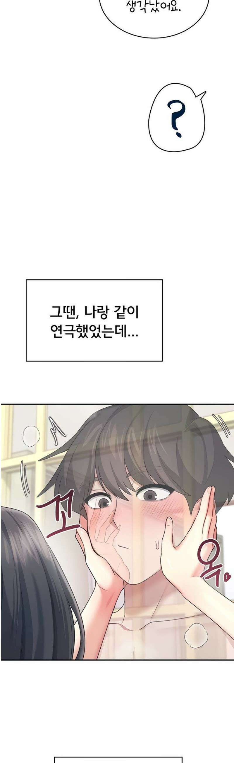 무선 연결 오나홀 44화 3
