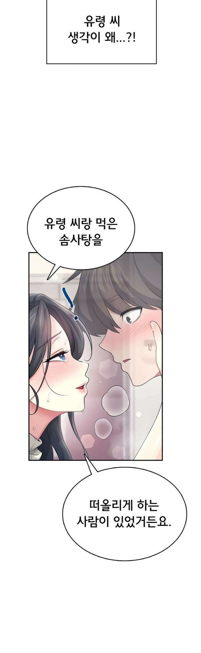무선 연결 오나홀 44화 4