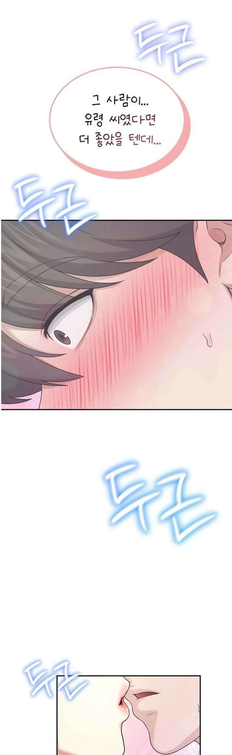 무선 연결 오나홀 44화 5