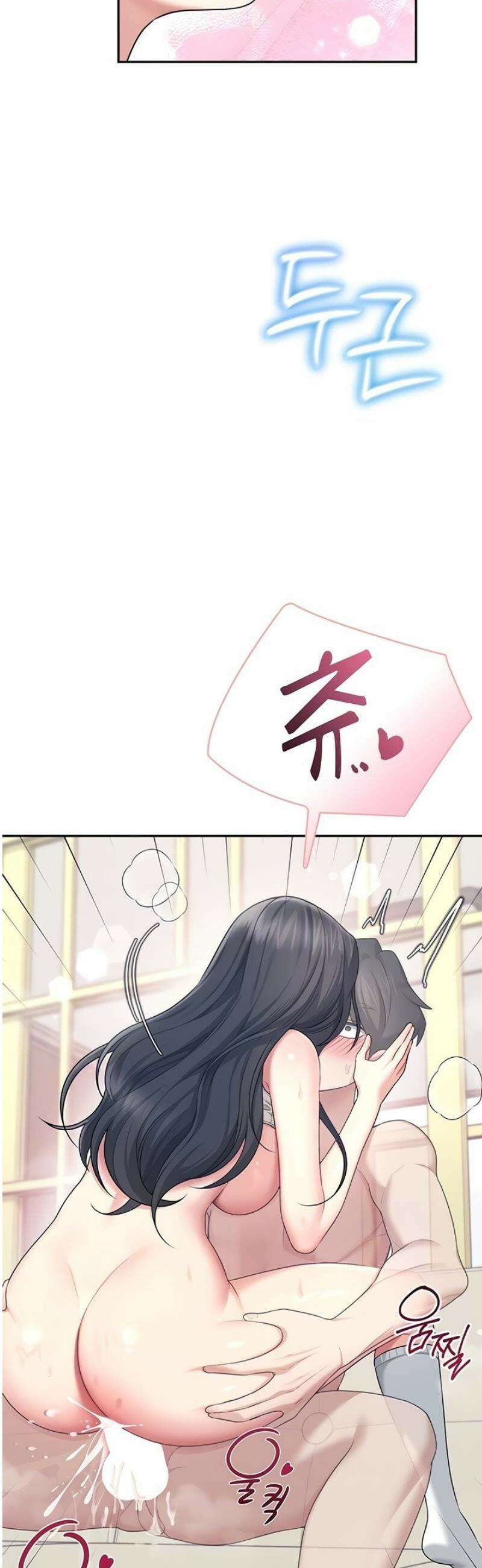 무선 연결 오나홀 44화 6